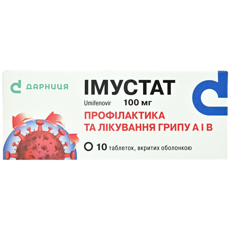 Імустат таблетки вкриті оболонкою по 100 мг №10